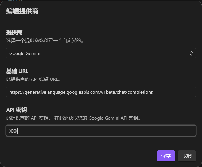 提供商配置