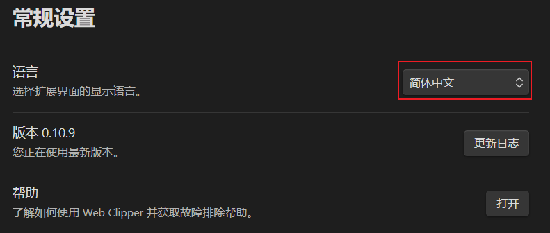 Clipper常规配置
