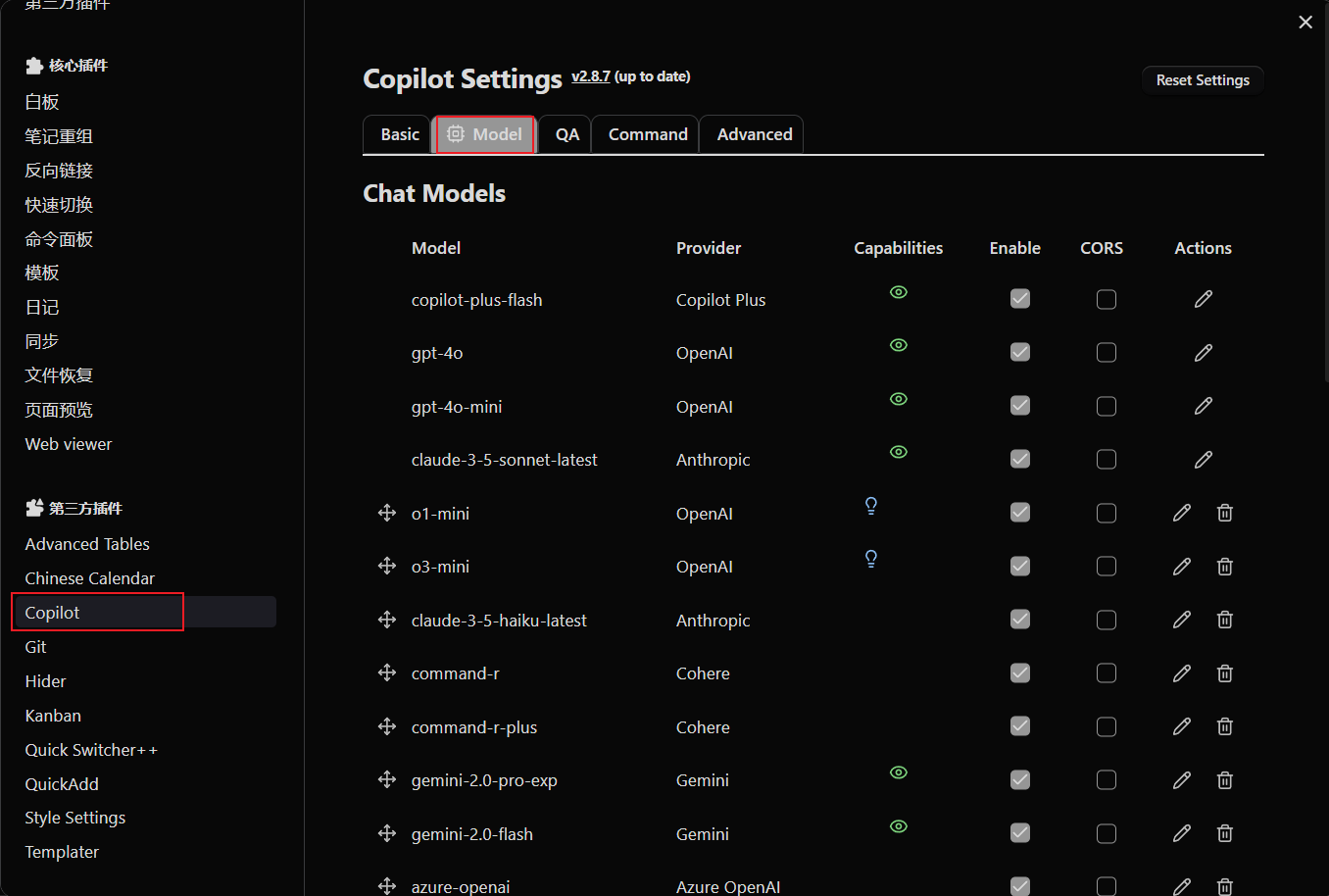 Copilot配置1
