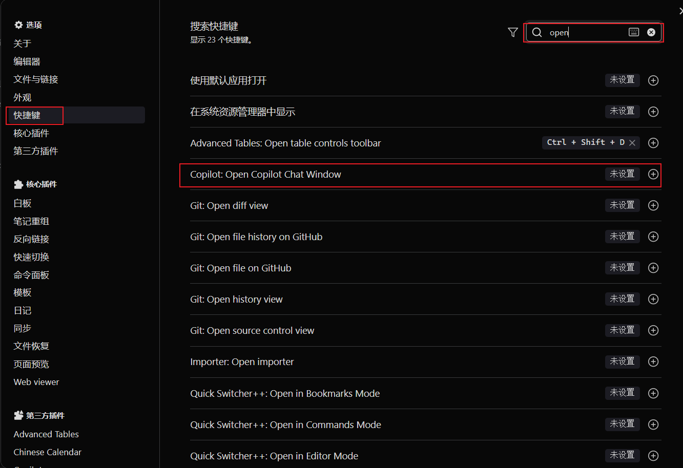 Copilot配置4